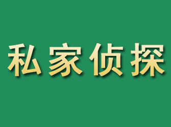 溆浦市私家正规侦探